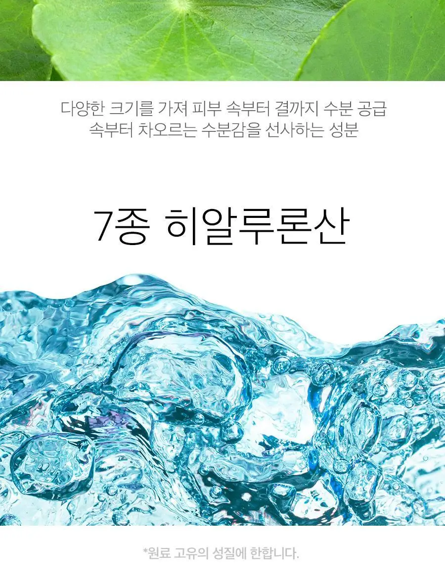[응급진정] 프랭클리 시카80 히알루론산 보습 토너 260ml 상세페이지 15